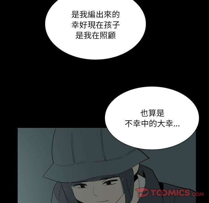 解忧咖啡第27话