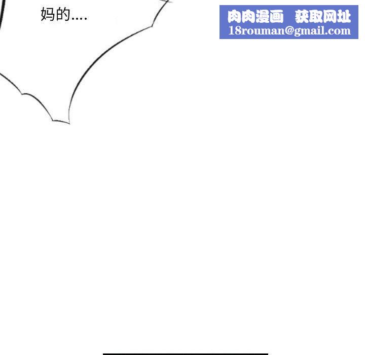 堕落城市第35话