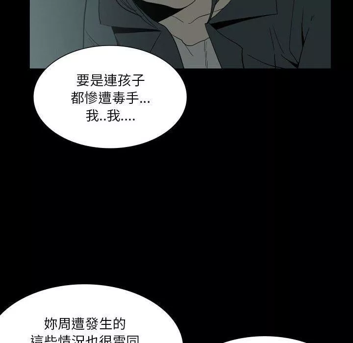 解憂咖啡第27話