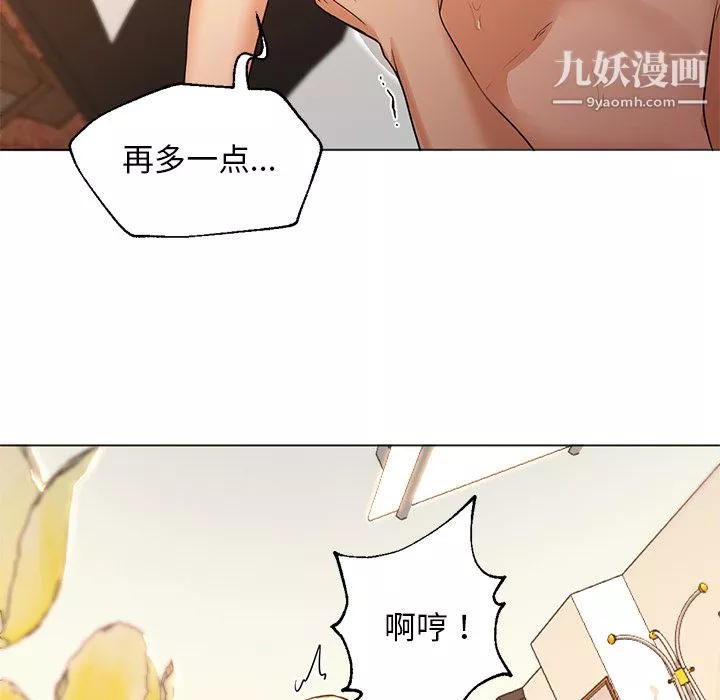 GoodNight-第16话 - 图片 111