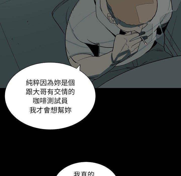 解忧咖啡第27话