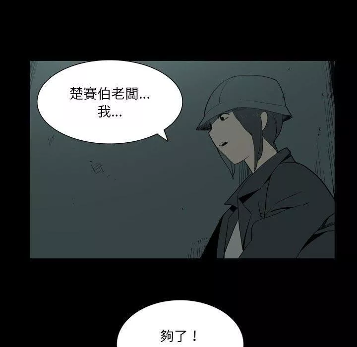 解忧咖啡-第27话 - 图片 21