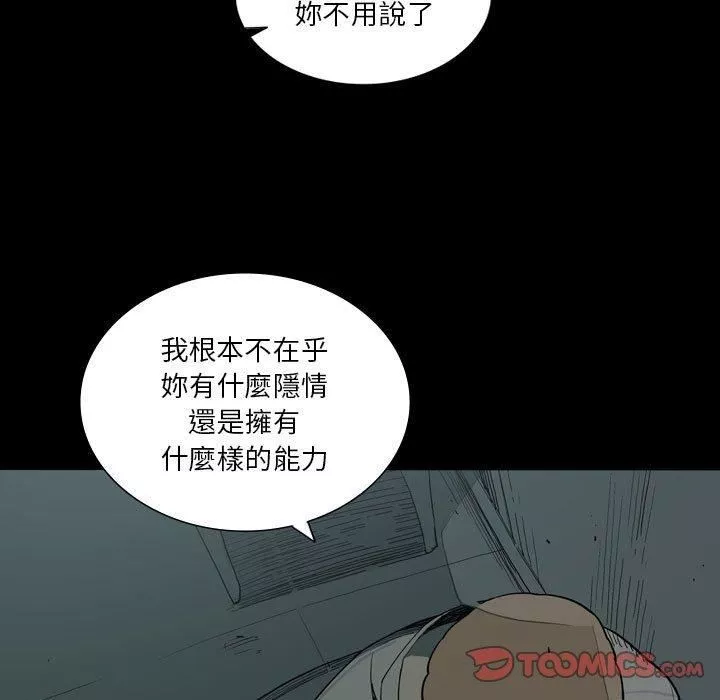 解憂咖啡第27話