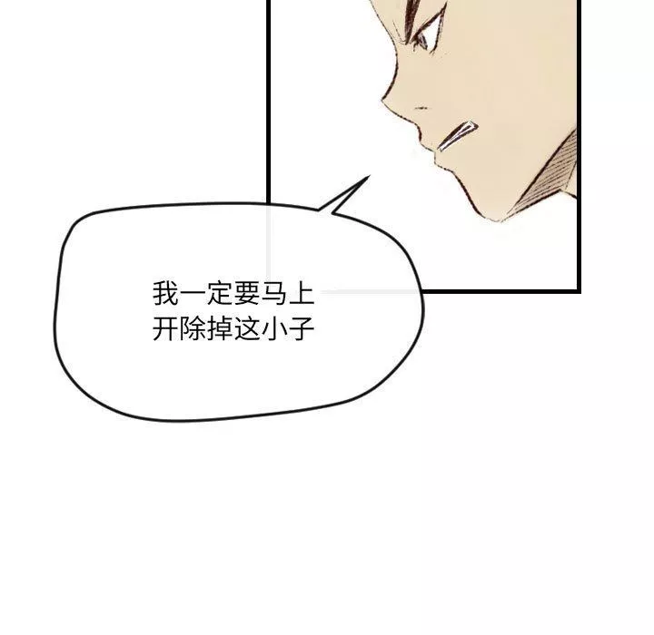 堕落城市-第35话 - 图片 57