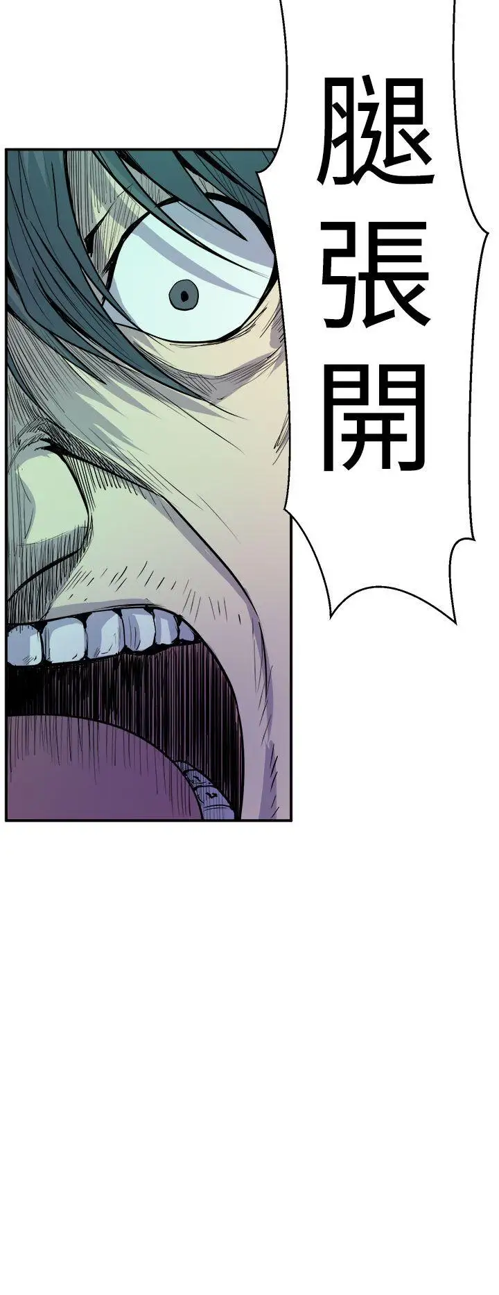 窥视第9话