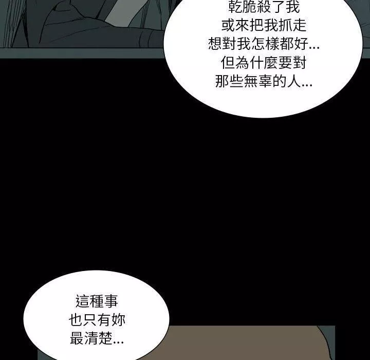 解忧咖啡-第27话 - 图片 25