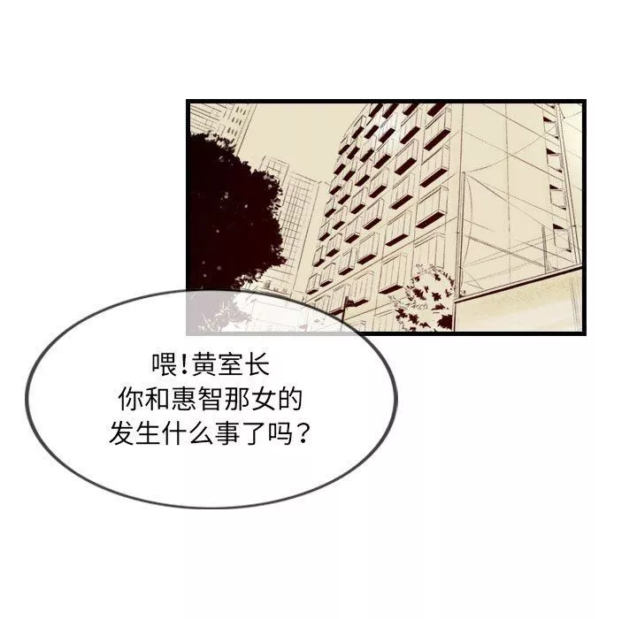 堕落城市第35話