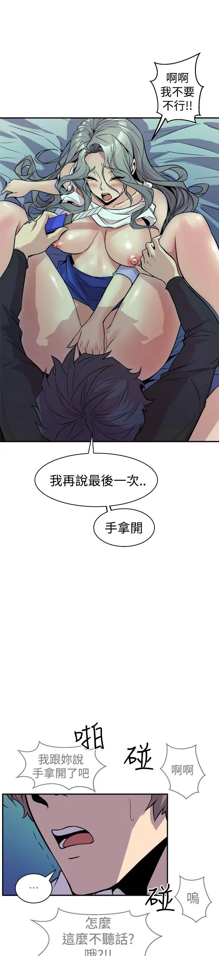 窥视第9话