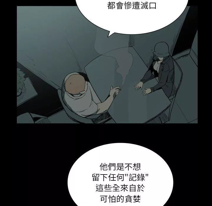 解忧咖啡-第27话 - 图片 29