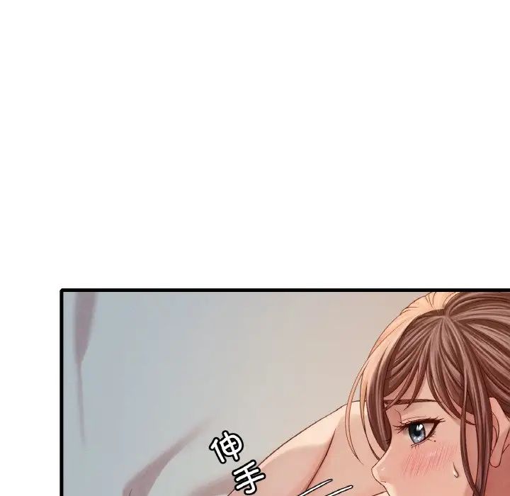 渴望占有她第5话