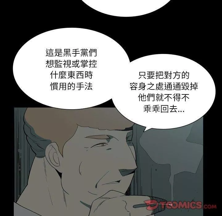 解憂咖啡第27話