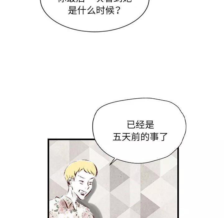 堕落城市-第35话 - 图片 64