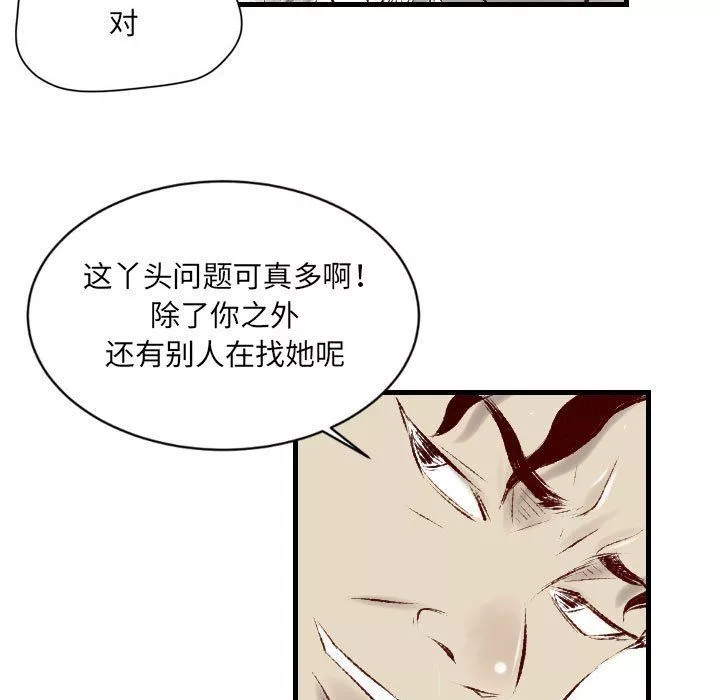 堕落城市-第35话 - 图片 66
