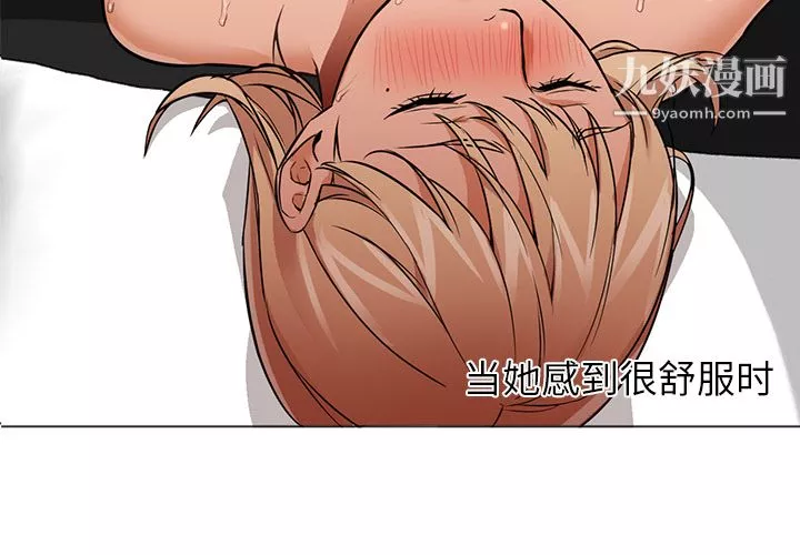 GoodNight第17話