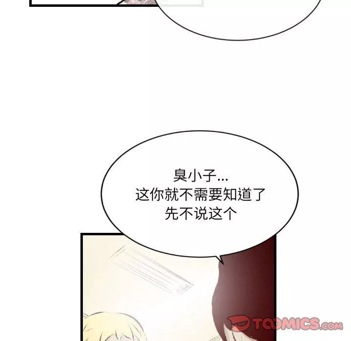 堕落城市-第35话 - 图片 68