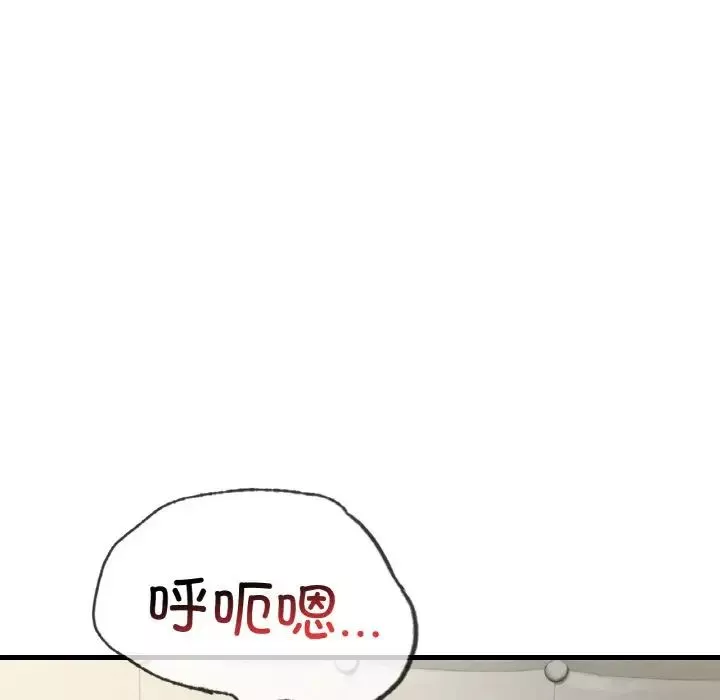 渴望占有她-第5话 - 图片 116