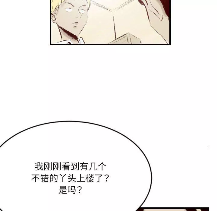 堕落城市-第35话 - 图片 69