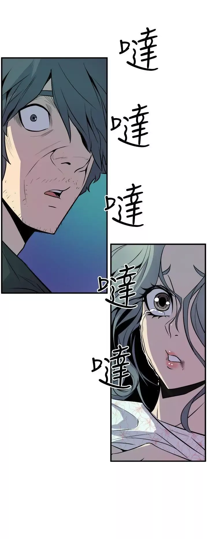 窥视-第9话 - 图片 26