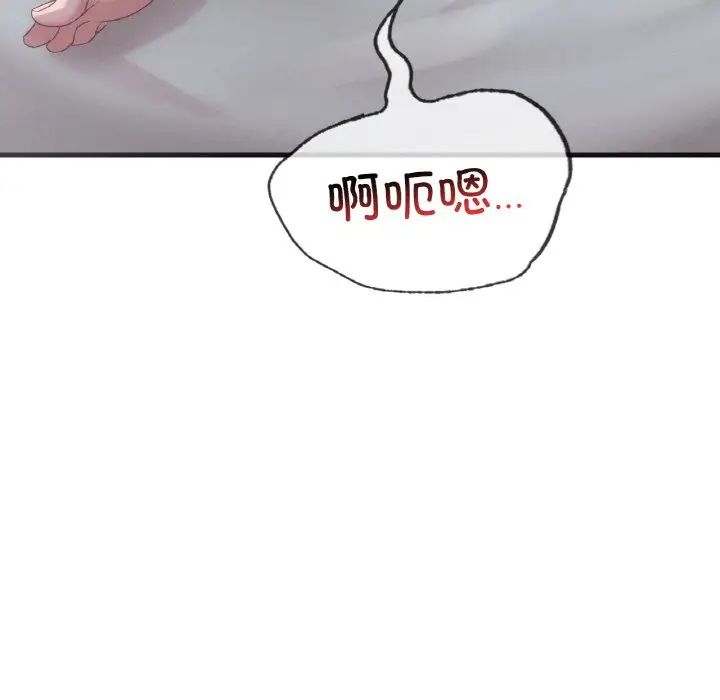 渴望占有她第5话