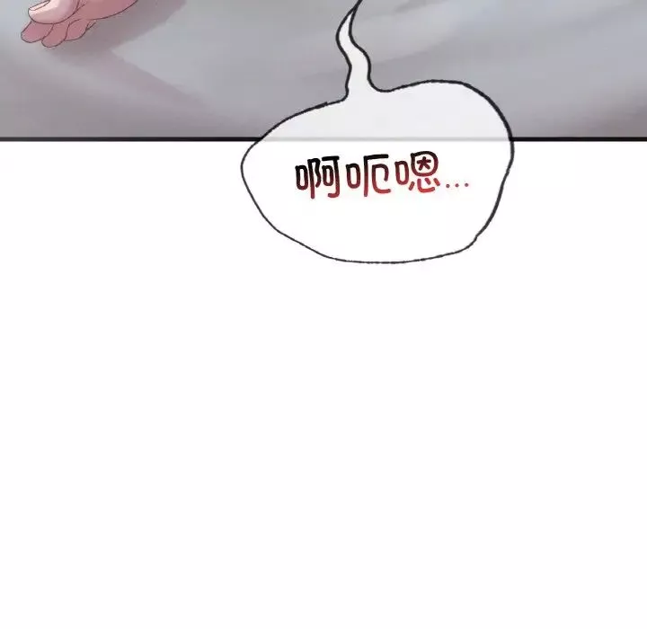 渴望占有她-第5话 - 图片 119