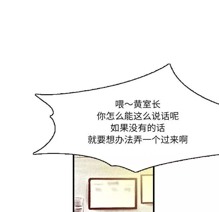 堕落城市-第35话 - 图片 72