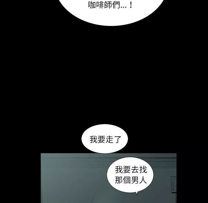 解憂咖啡第27話