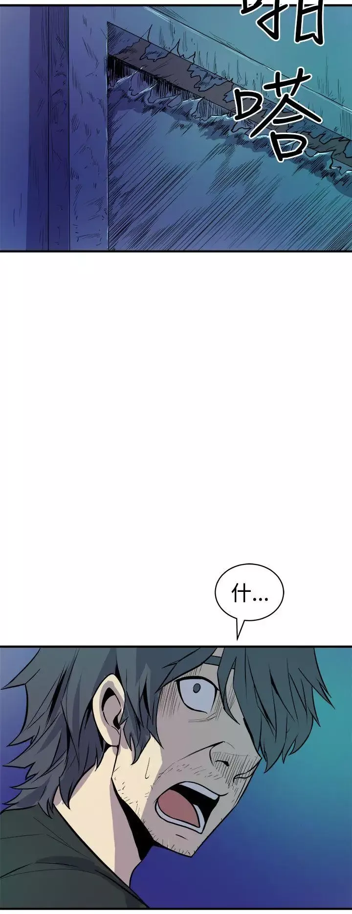 窺視第9話
