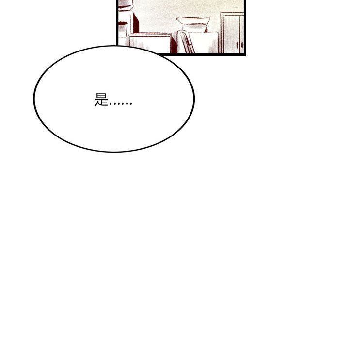 堕落城市第35話