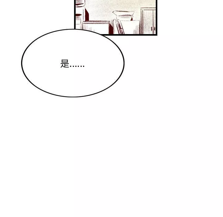 堕落城市-第35话 - 图片 73