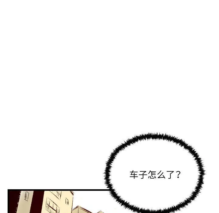 堕落城市-第35话 - 图片 75