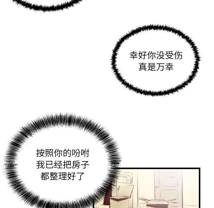 堕落城市-第35话 - 图片 77