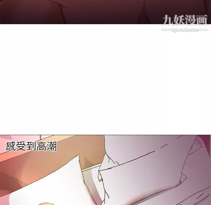 GoodNight-第17话 - 图片 11