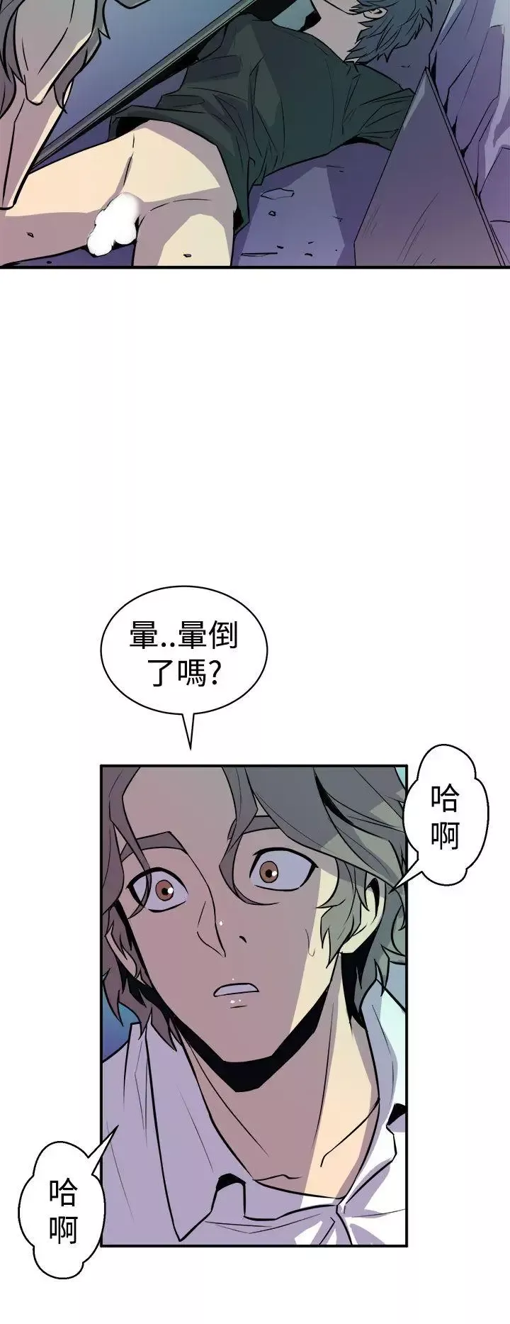 窥视-第9话 - 图片 32