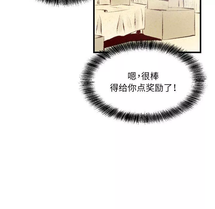 堕落城市-第35话 - 图片 78
