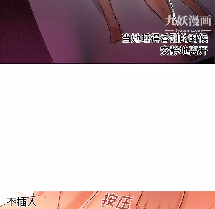 GoodNight-第17话 - 图片 13