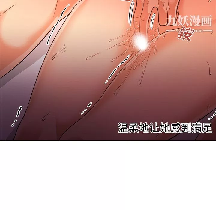 GoodNight第17話