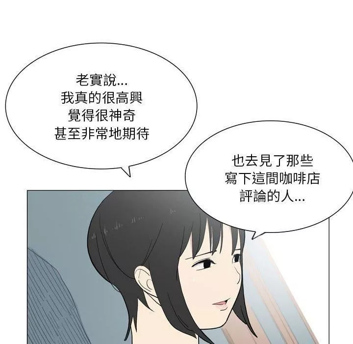 解忧咖啡-第27话 - 图片 48