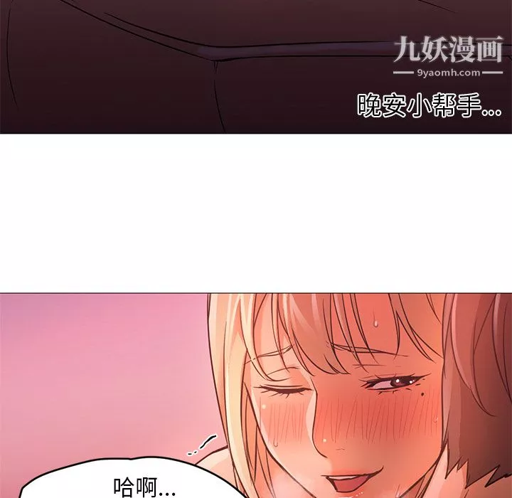 GoodNight第17話