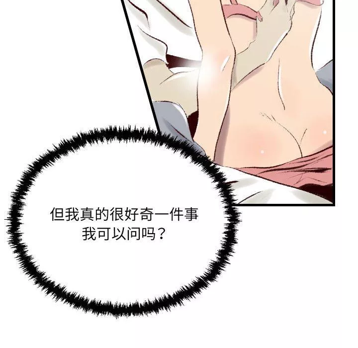 堕落城市-第35话 - 图片 82