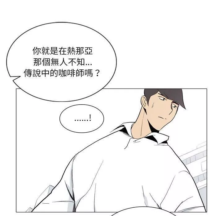 解忧咖啡-第27话 - 图片 52