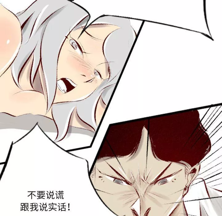 堕落城市-第35话 - 图片 88