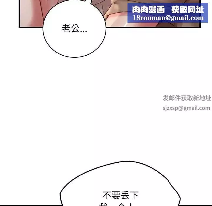 渴望占有她-第5话 - 图片 135