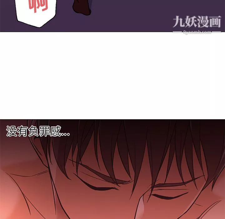 GoodNight-第17话 - 图片 20
