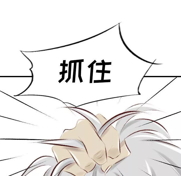 堕落城市-第35话 - 图片 90