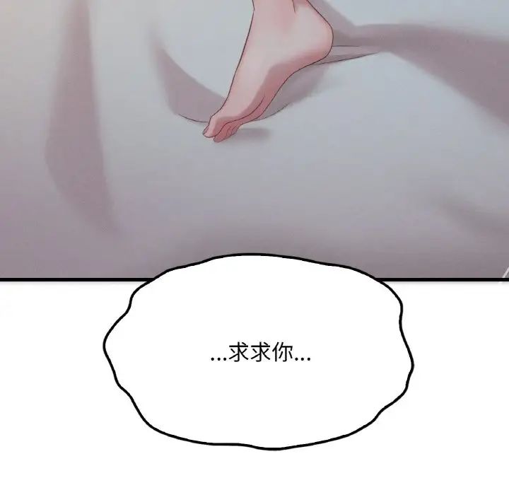 渴望占有她第5话