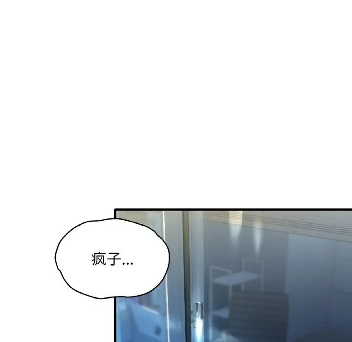 渴望占有她第5話