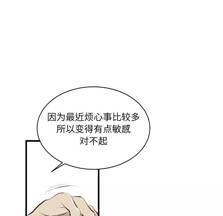 堕落城市第35話