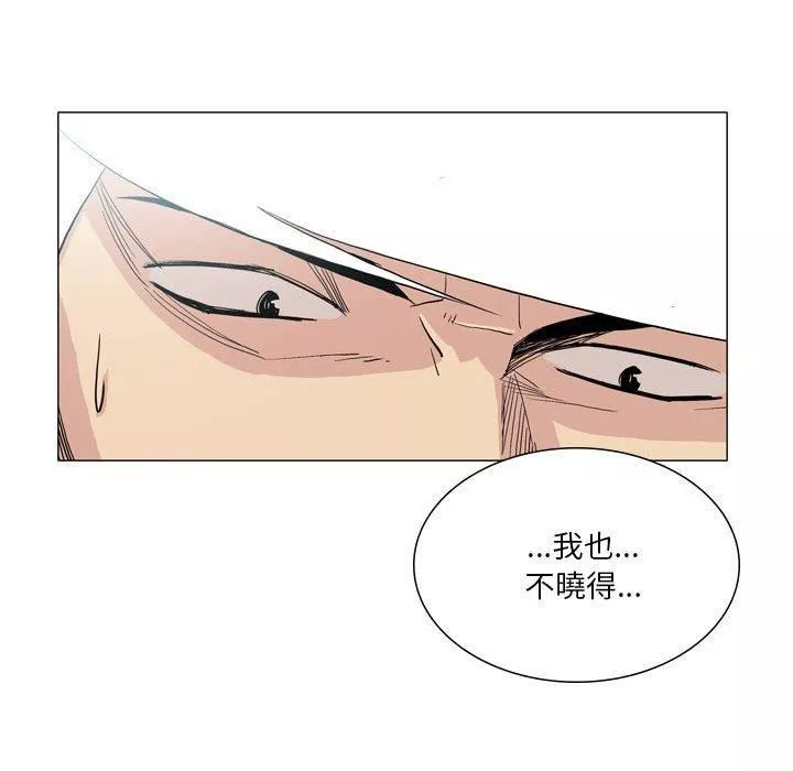 解忧咖啡-第27话 - 图片 61