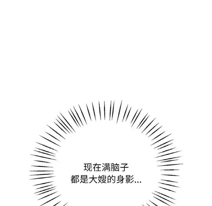 渴望占有她-第5话 - 图片 142