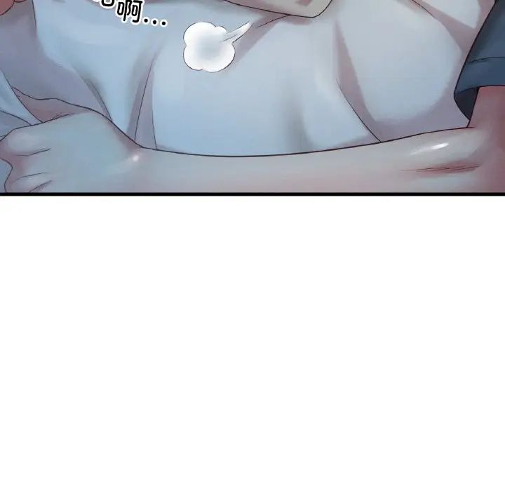 渴望占有她第5话